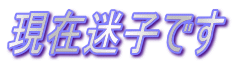 ���ݖ��q�ł�